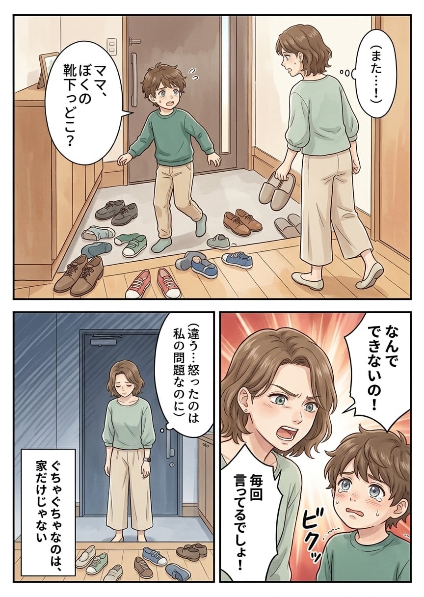 AI漫画の制作途中で、最初のコマに意味の通りにくい子どものセリフが入っている修正前ページ